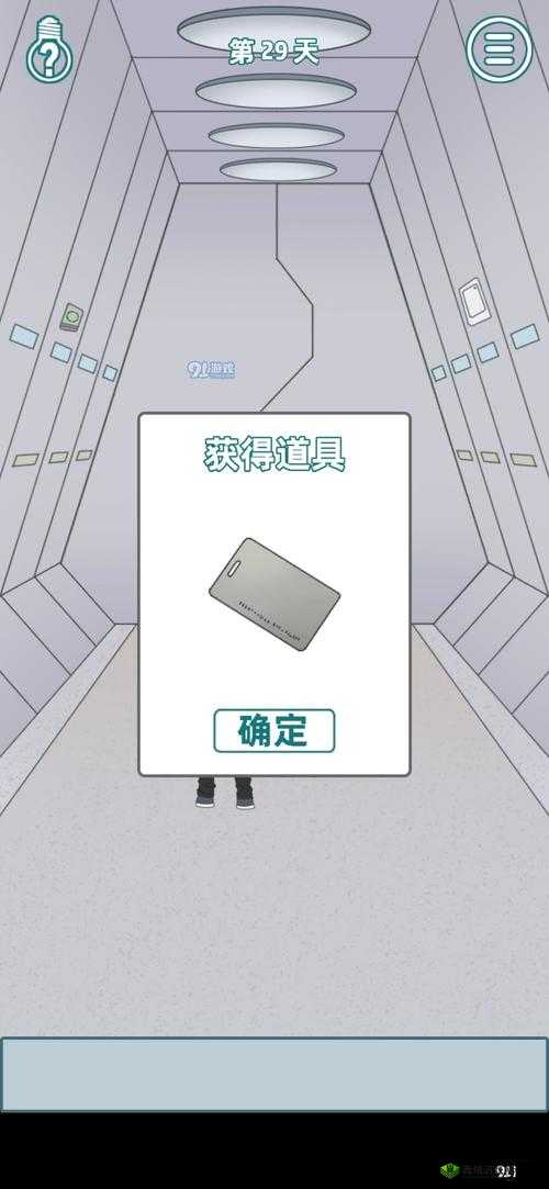 拆散情侣大作战7第29关怎么过?第29关通关攻略深度解析