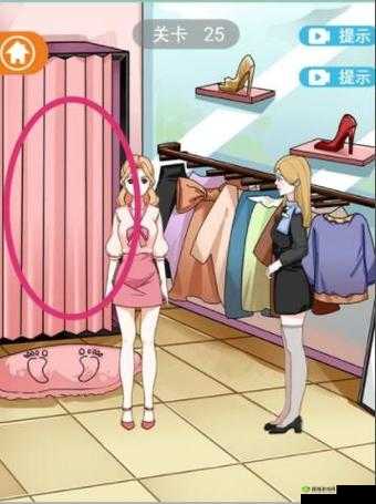 拆散情侣大作战7第25关怎么过?第25关通关攻略分享的深度解析