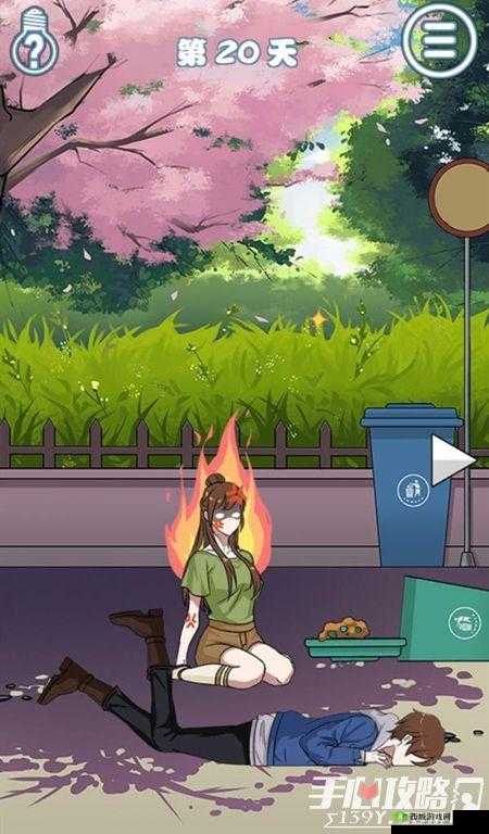 拆散情侣大作战7第20关怎么过？第20关通关攻略深度解析