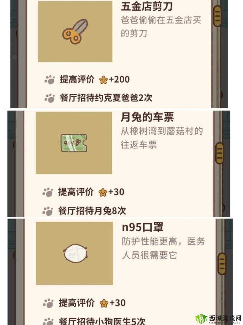 动物餐厅n95口罩解锁攻略与用途详解