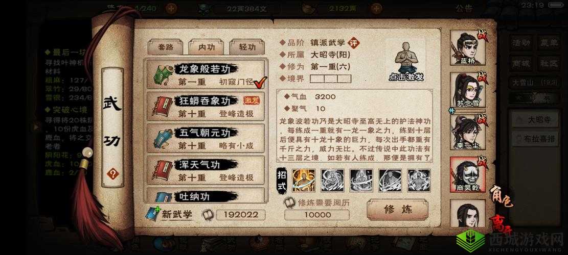 烟雨江湖风雪谷余孽怎么打？余孽清理方法介绍