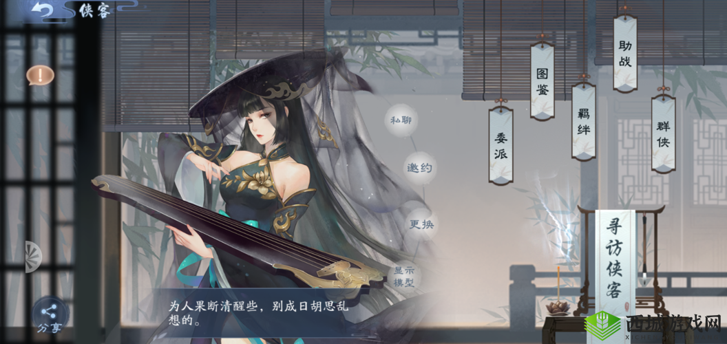 新笑傲江湖江边奇怪的人怎么触发,少室山奇遇任务的演变史专题