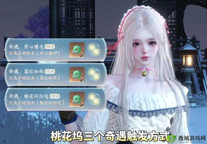 新笑傲江湖奇遇任务全揭秘，婚典与红野果的浪漫之旅