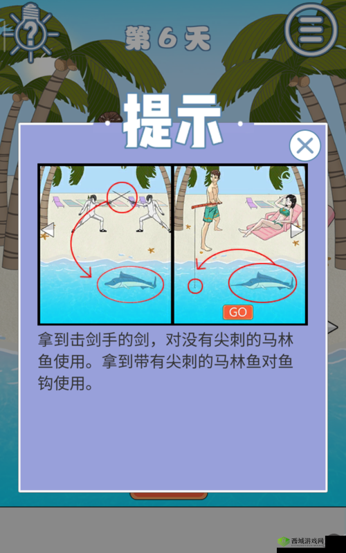 拆散情侣大作战7第6关怎么过?第6关通关攻略深度解析