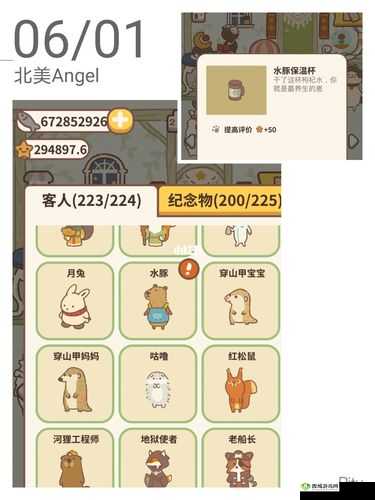 动物餐厅保温杯解锁与用途演变史专题