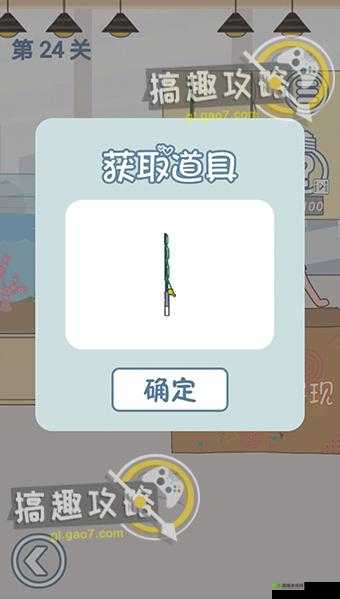 老婆去哪嗨了第21关怎么过？第21关通关攻略分享