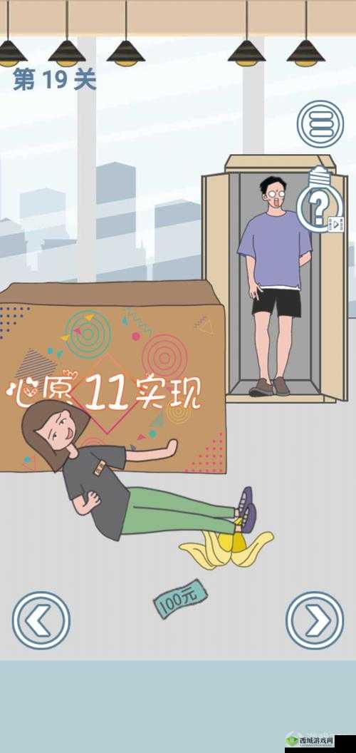 老婆去哪嗨了第19关怎么过?第19关通关攻略分享