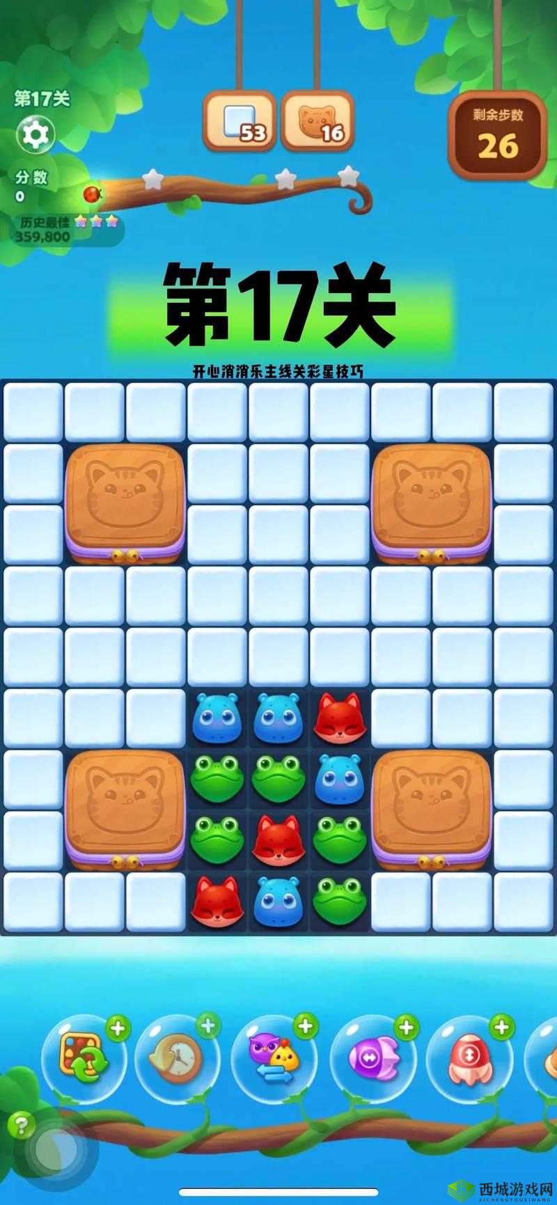 老婆去哪嗨了第17关怎么过?第17关通关攻略分享