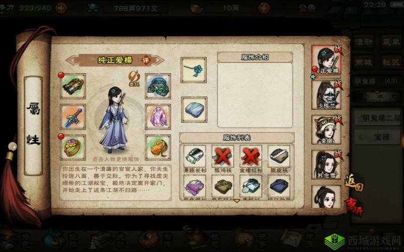 烟雨江湖凌云衫怎么获得——时装凌云衫获得方法介绍