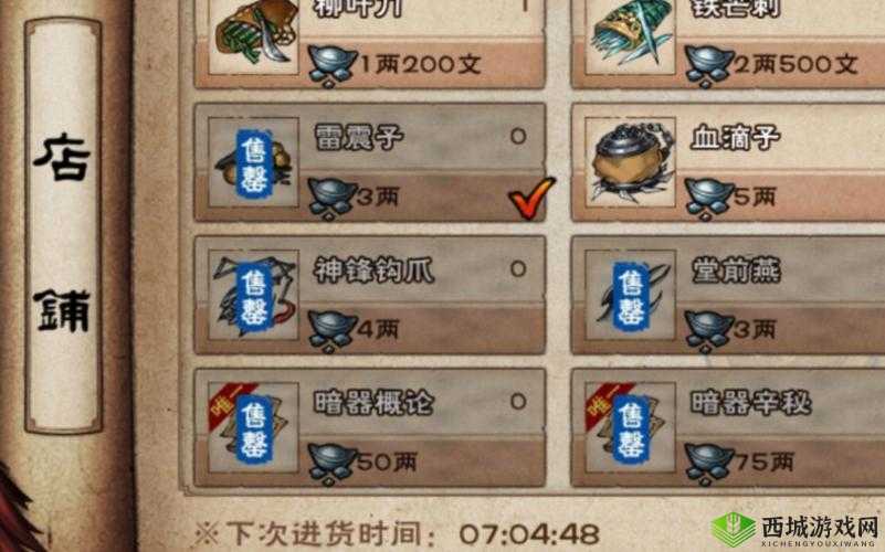 烟雨江湖暗器怎么升级 暗器升级方法介绍