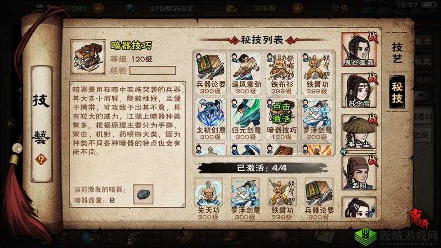 烟雨江湖暗器怎么用？暗器使用方法深度解析