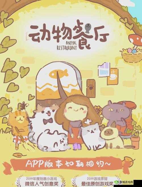 动物餐厅房车冰激凌,解锁攻略与未来玩法革命预测