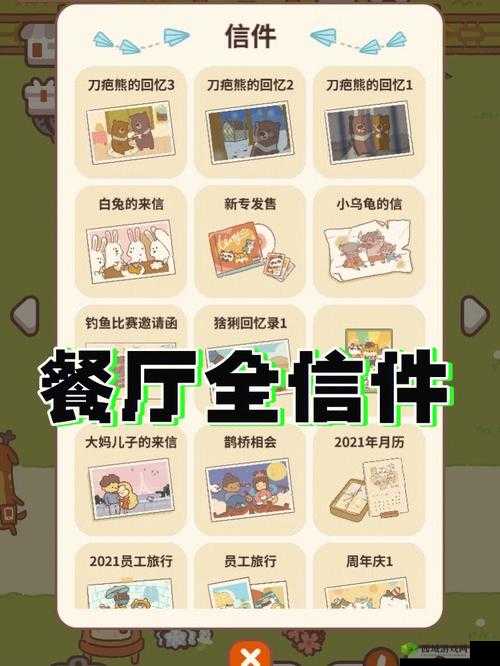 动物餐厅烤地瓜怎么解锁 有什么用攻略分享及玩法革命预测