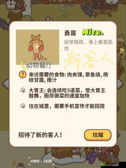 动物餐厅青蛙帽有什么用？怎么获得攻略