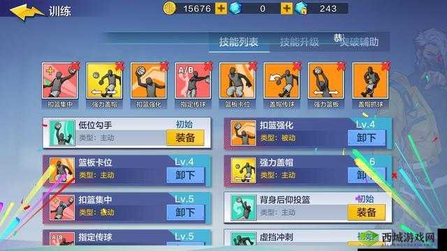 热血街篮C怎么加点，中锋属性加点攻略