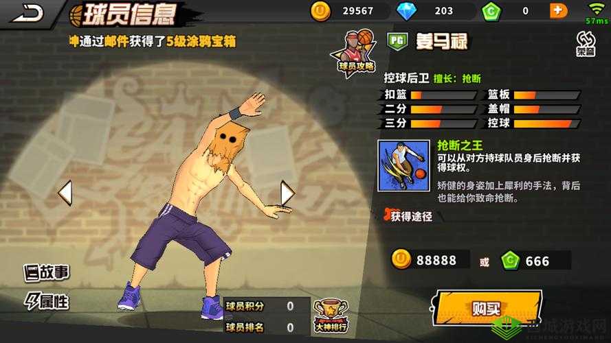 热血街篮控球后卫PG配卡全攻略