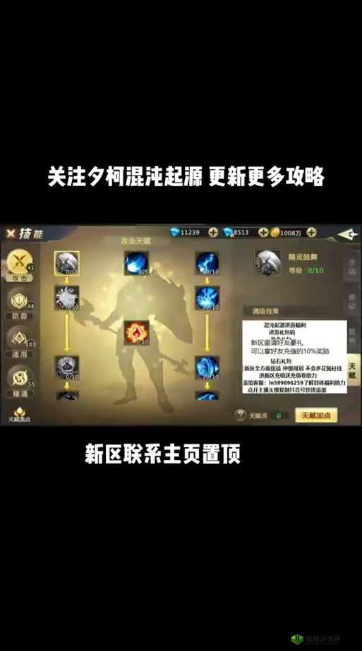 混沌起源装备怎么升星,人物装备升星方法详解