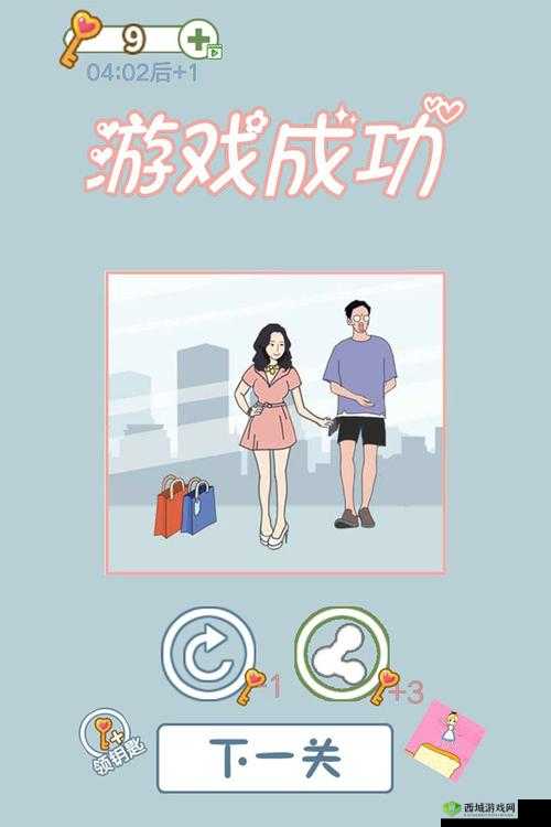 老婆去哪嗨了第7关怎么过？第7关通关攻略分享