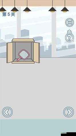 老婆去哪嗨了第5关怎么过？第5关通关攻略深度解析
