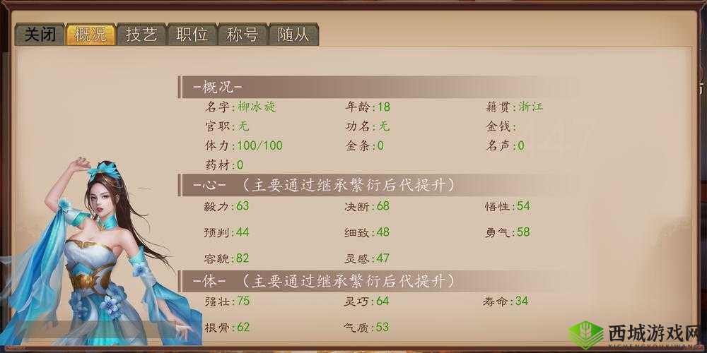 大老爷手游特性怎么选 文武路线选择技巧攻略