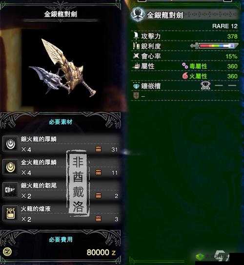 Pokemmo双刀是什么?强力双刀精灵培养推荐