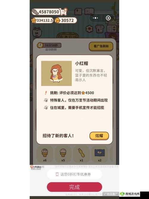 动物餐厅哪吒头,解锁攻略与演变史专题