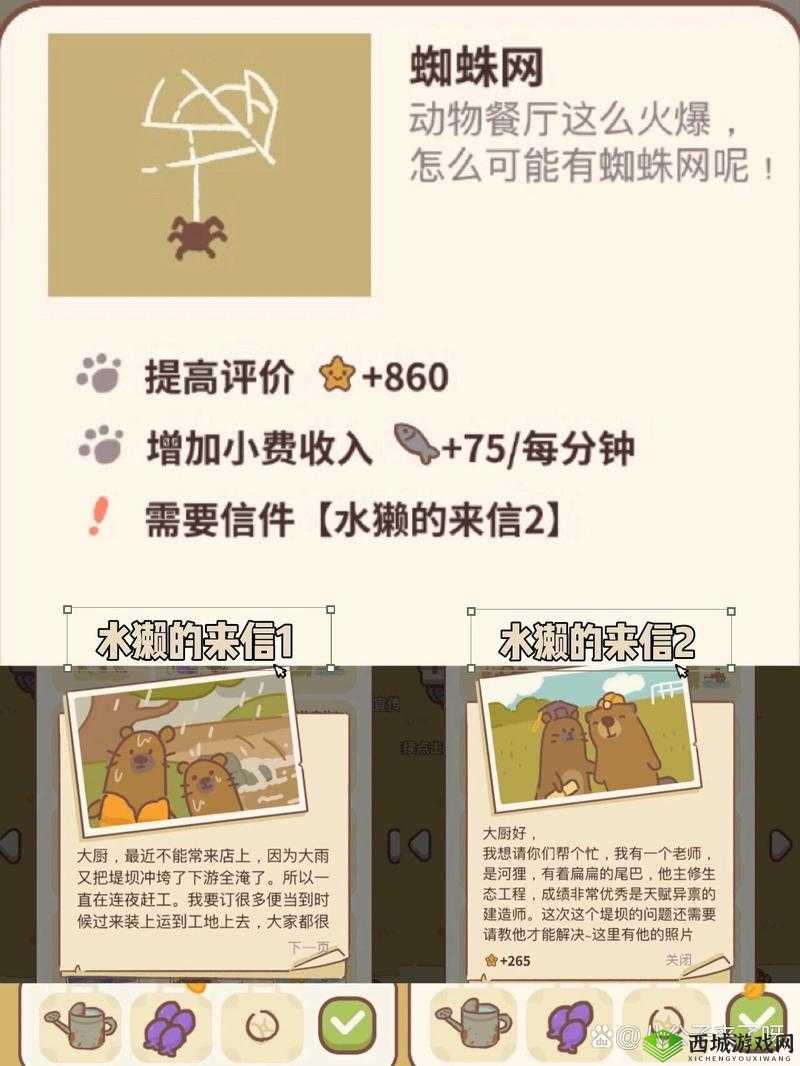 动物餐厅合成炉子有什么用?怎么解锁攻略分享