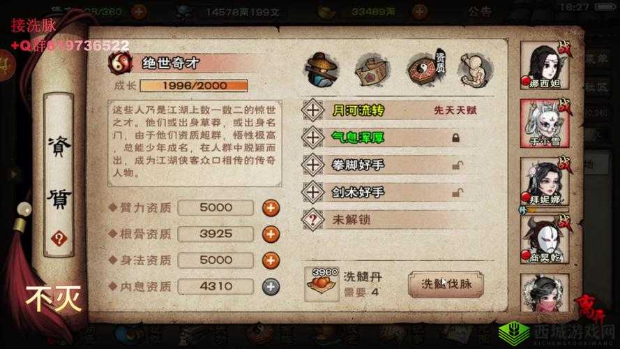 烟雨江湖千回百转怎么获得？轻功属性招式介绍