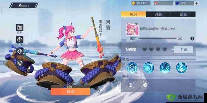 风云岛行动阿丽带什么装备好,角色战备选择攻略