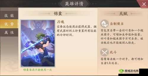 风云岛行动苍鹭怎么连招 角色技能释放顺序攻略