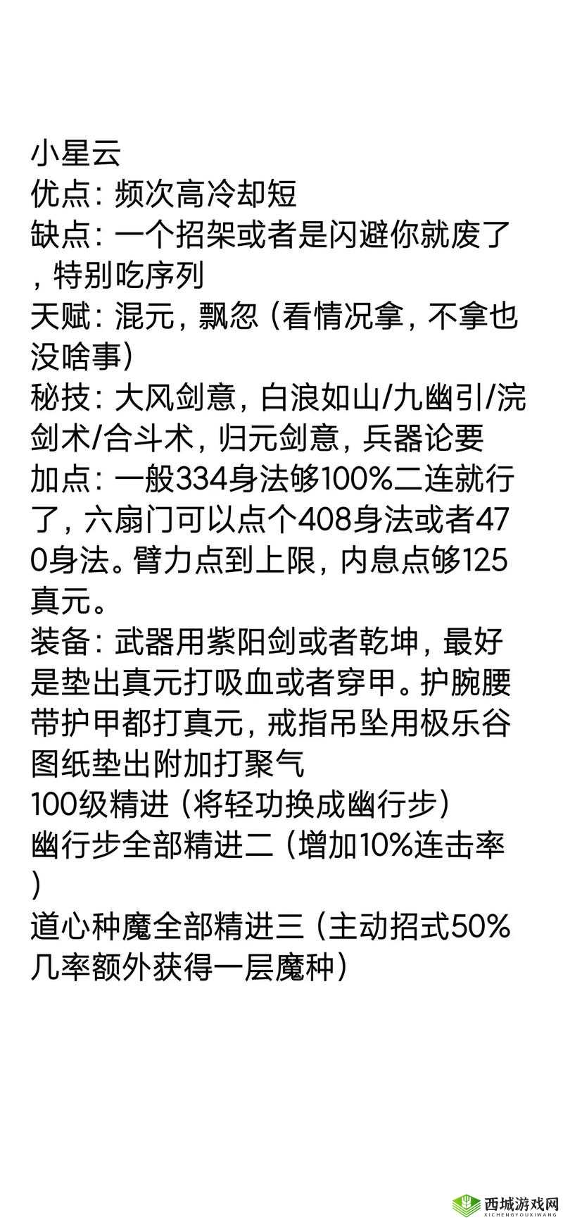 烟雨江湖剑法大全,所有剑法获得及地点介绍