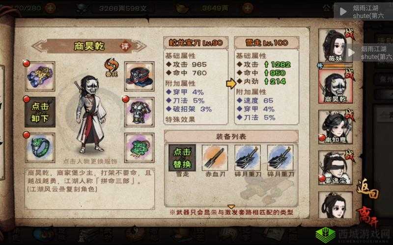 烟雨江湖蓝炼石攻略,获取、使用与实战应用