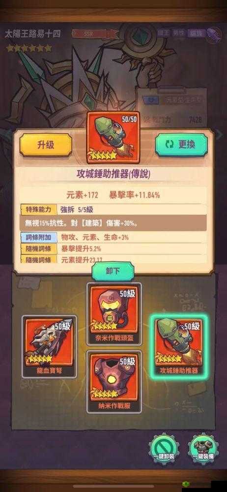 巨像骑士团拿破仑怎么样?英雄属性技能图鉴一览