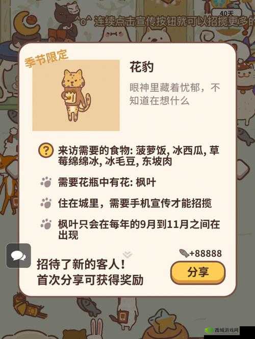 动物餐厅烤鸡皮攻略,解锁、管理与价值最大化