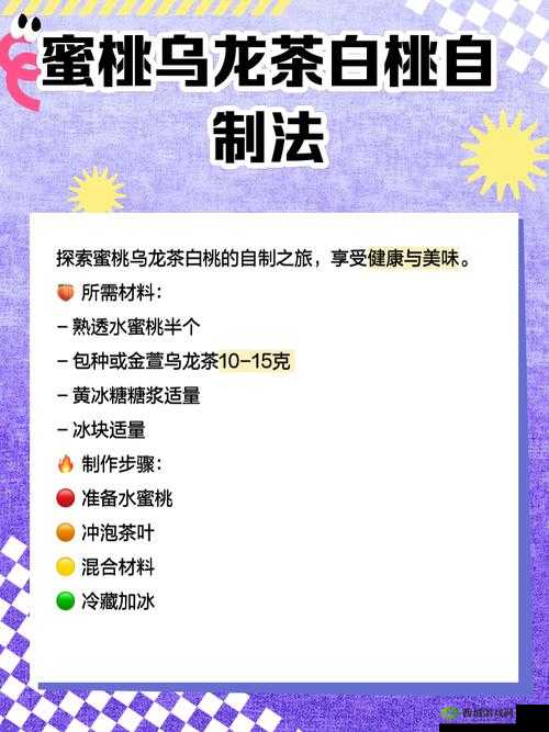 动物餐厅白桃乌龙茶怎么解锁 有什么用攻略推荐