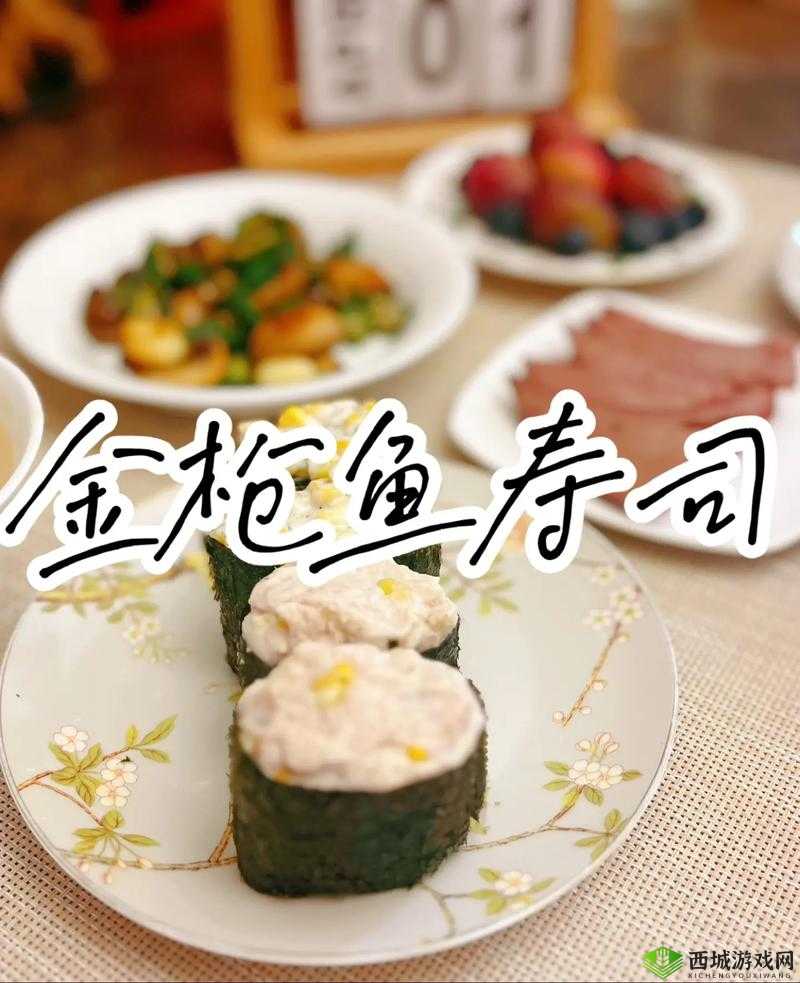 动物餐厅金枪鱼寿司有什么用?怎么解锁攻略分享