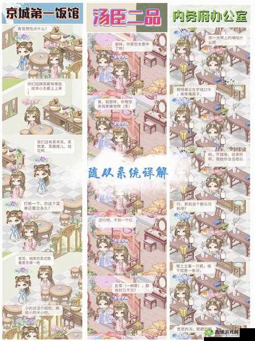 模拟江湖随从怎么增加?随从数量增加方法深度解析