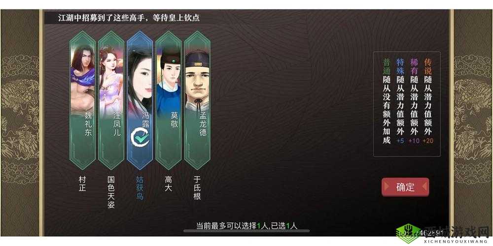 模拟江湖随从怎么获得，随从招募方法介绍