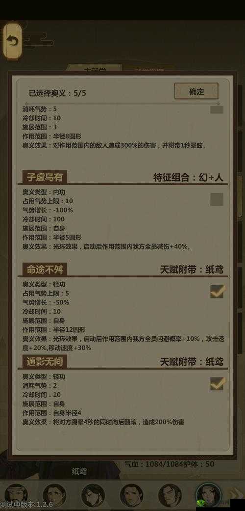 模拟江湖纸鸢招募全解析,技巧、方法与攻略