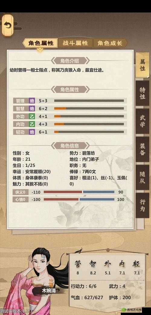 模拟江湖传承点,解锁角色潜力的秘籍