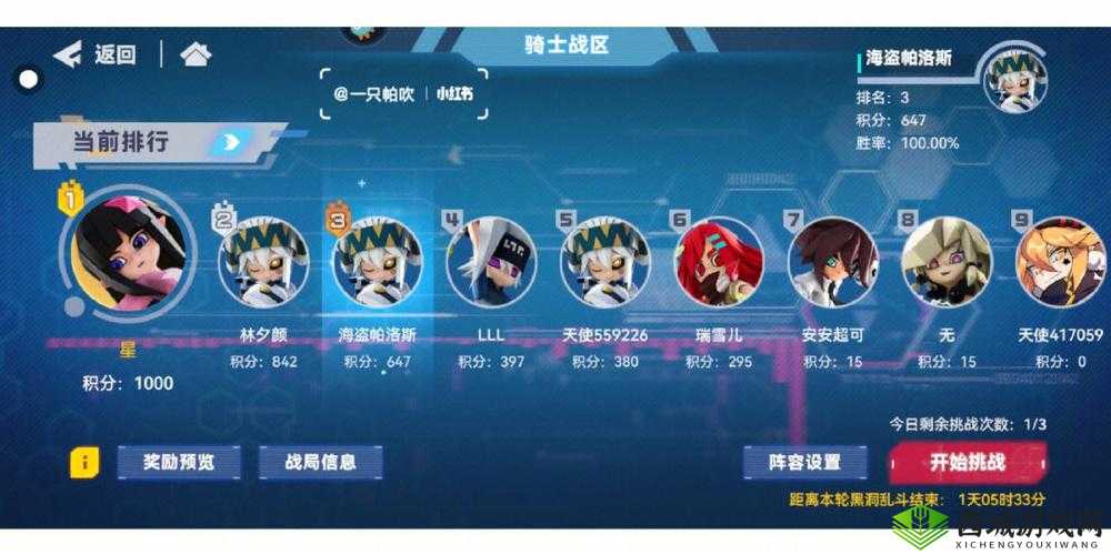 凹凸世界手游什么时候出?游戏开放时间介绍