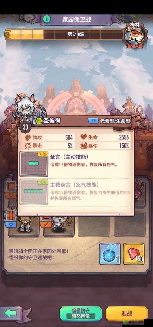 巨像骑士团圣彼得怎么样?英雄属性技能图鉴一览的演变史专题