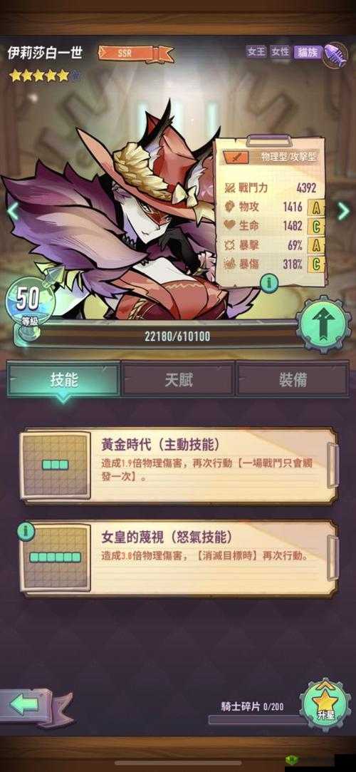 巨像骑士团,英雄装备强化与升级策略全解析