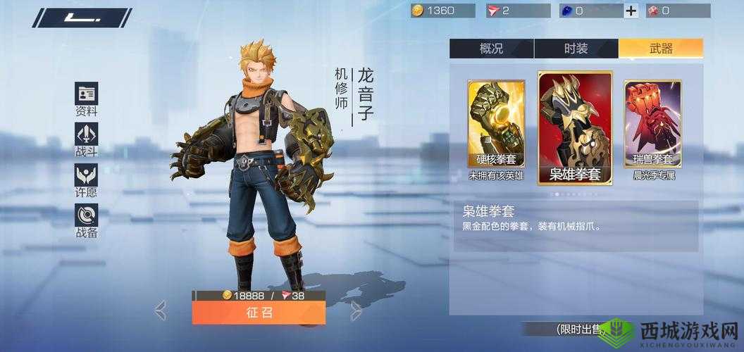 风云岛行动龙音子带什么战备,角色战备选择推荐