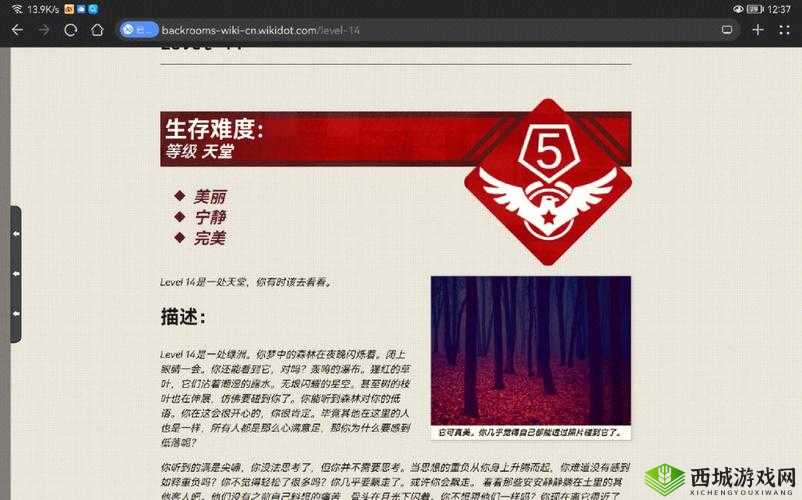 小人冲冲冲第十四关怎么过,LEVEL14图文攻略