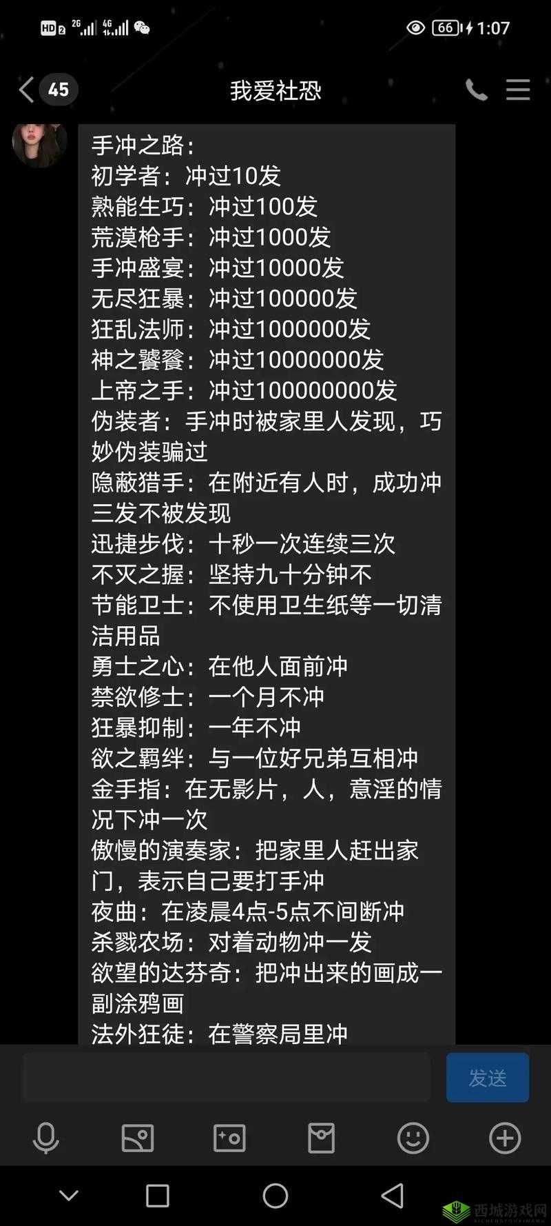 揭秘小人冲冲冲第十三关,LEVEL13通关秘籍