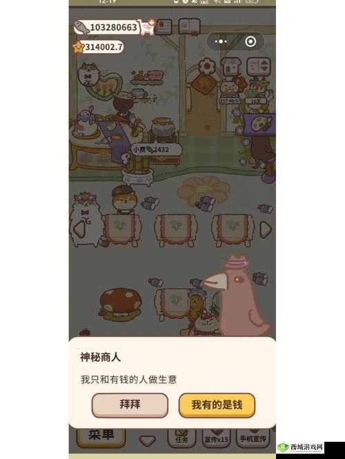 动物餐厅蓝色狂想曲,效用与解锁攻略