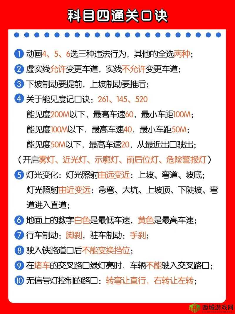 小人冲冲冲第四关怎么过,LEVEL4图文攻略详解与资源管理