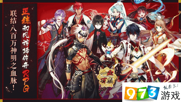 一血万杰神代八杰有哪些?八杰英杰介绍及玩法革命预测