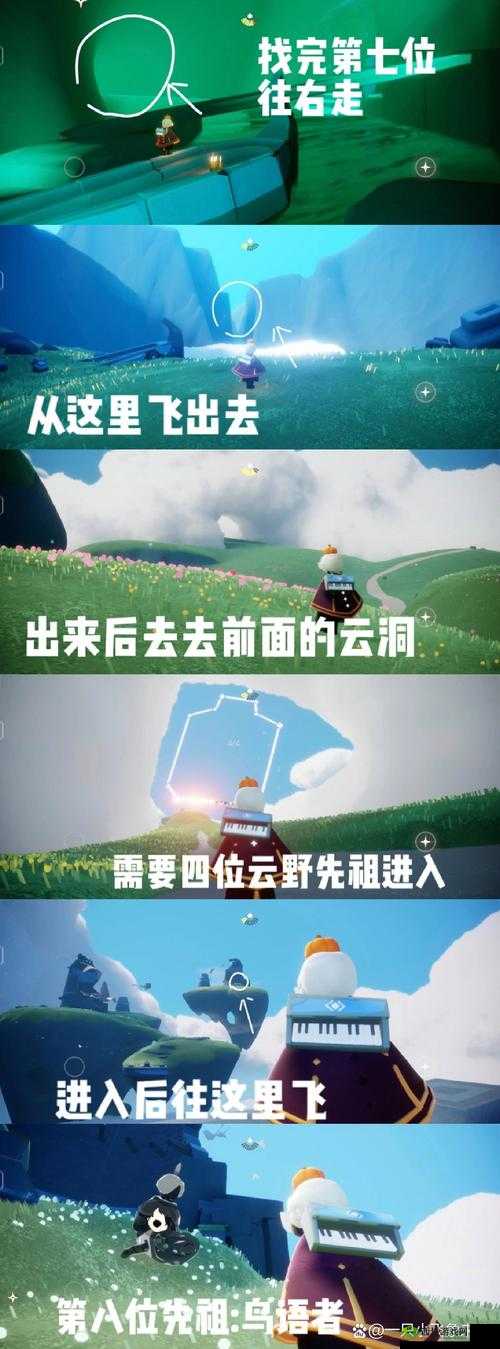 Sky光遇云野攻略,第二章过关技巧全揭秘